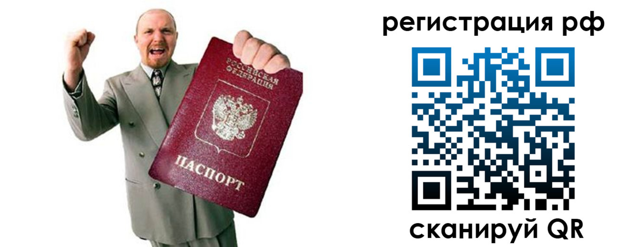 прописка для работы в Курганинске