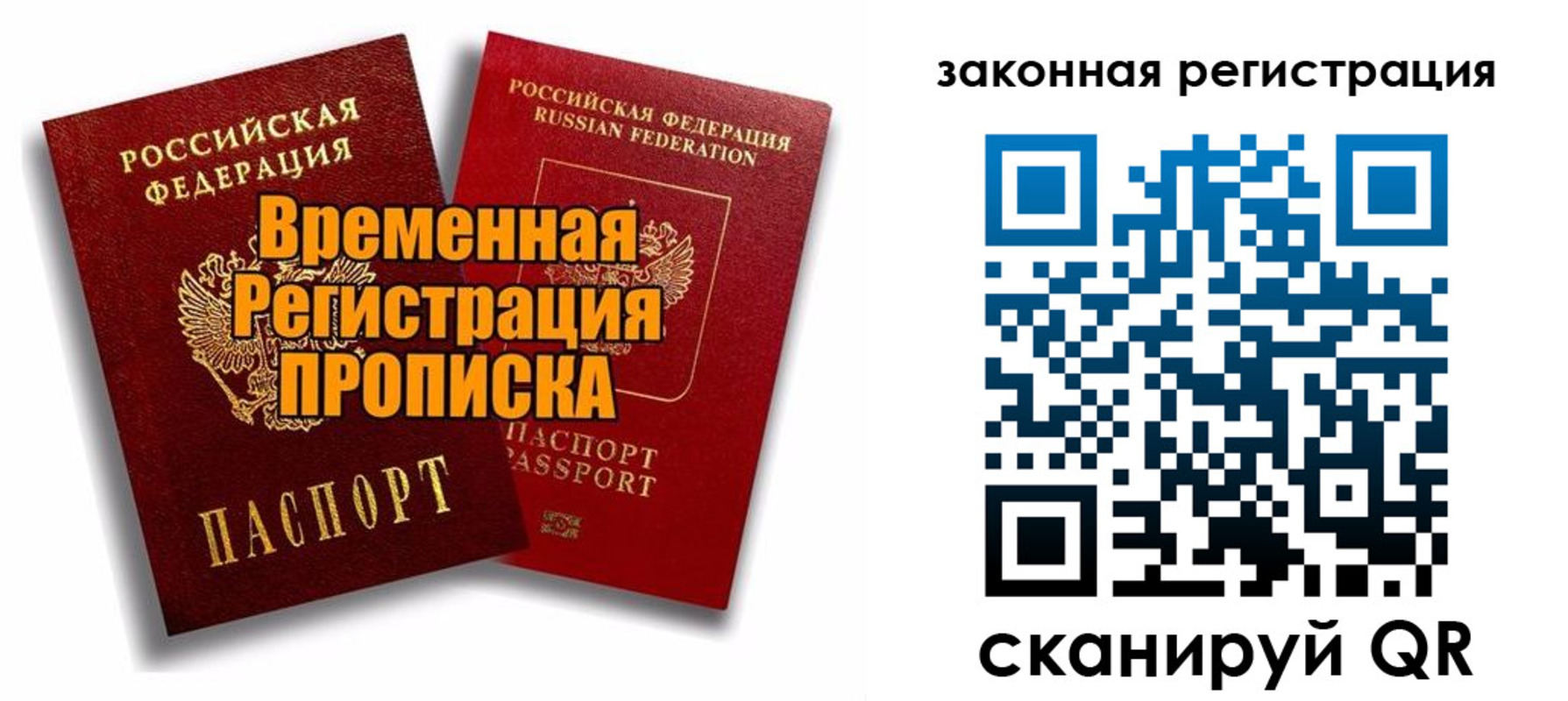 временная регистрация госуслуги в Курганинске