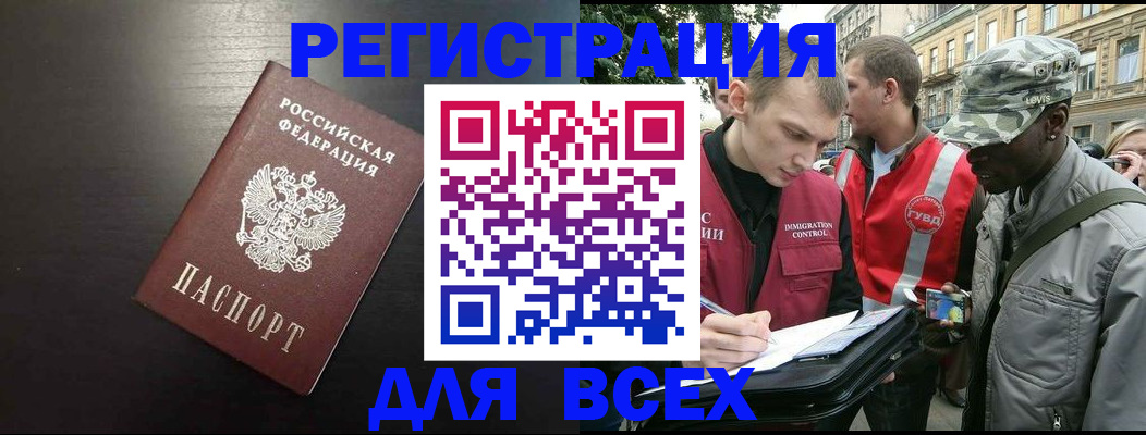 прописка для кредита в Курганинске