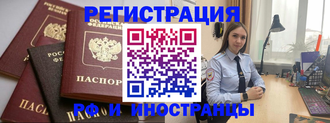 временная регистрация госуслуги в Курганинске