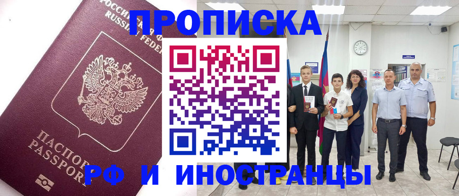 прописка для кредита в Курганинске