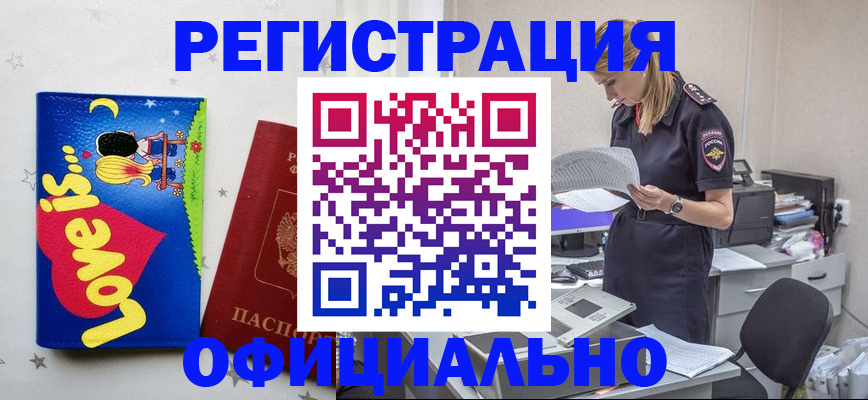 временная регистрация гарантия в Курганинске