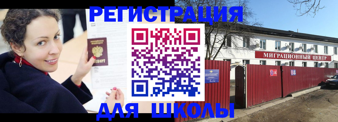 временная регистрация надежно в Курганинске